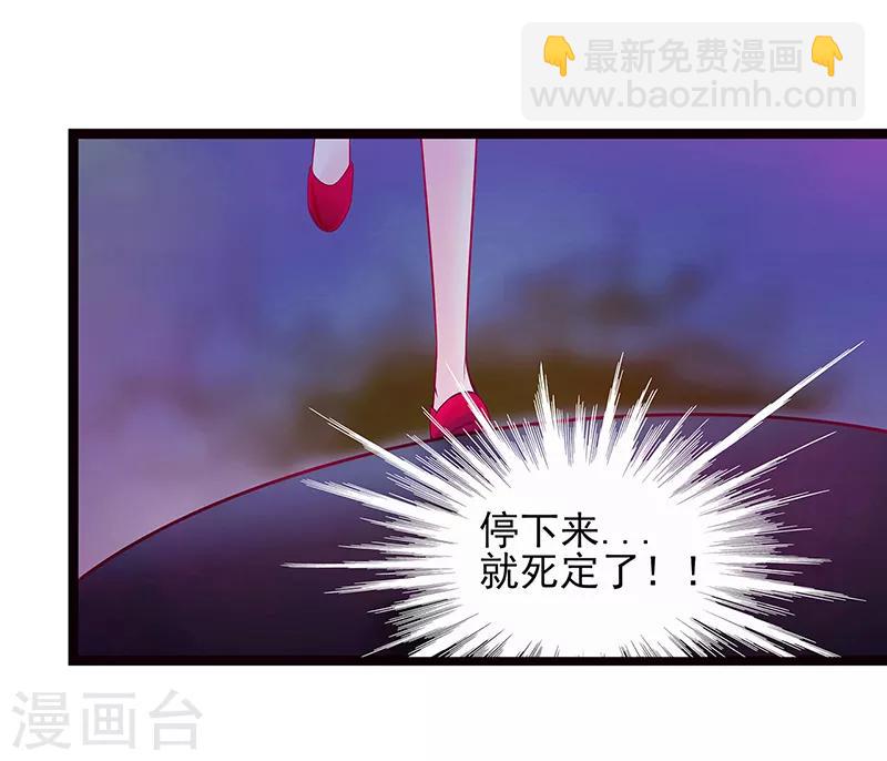 第1话 这次死定了？！-第1话