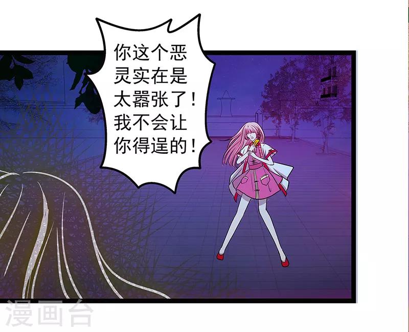 第1话 这次死定了？！-第1话