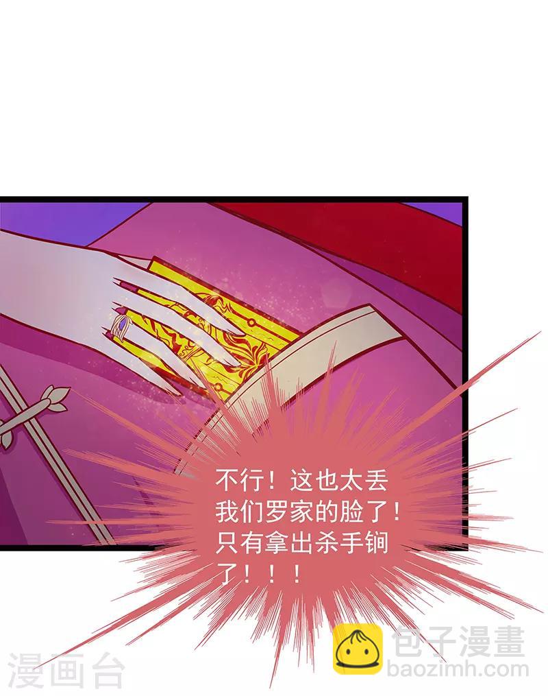 第1话 这次死定了？！-第1话