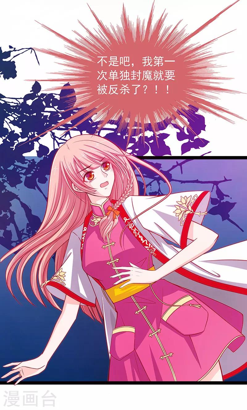 第1话 这次死定了？！-第1话