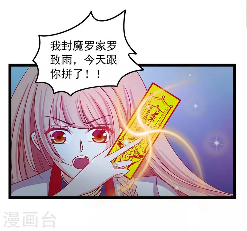 第1话 这次死定了？！-第1话