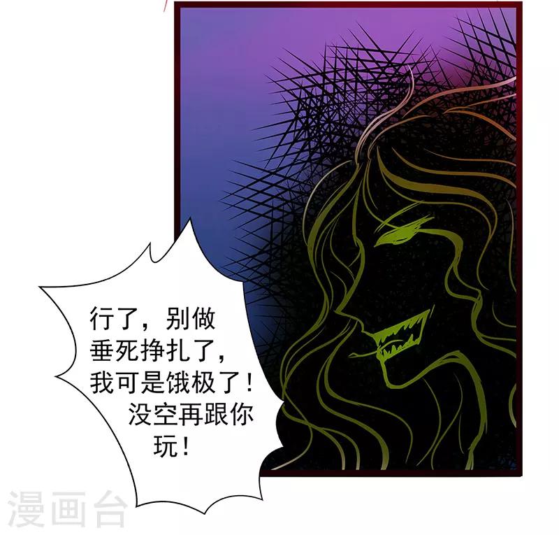第1话 这次死定了？！-第1话