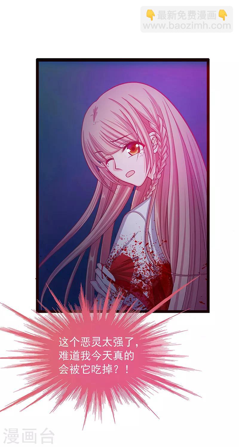 第1话 这次死定了？！-第1话