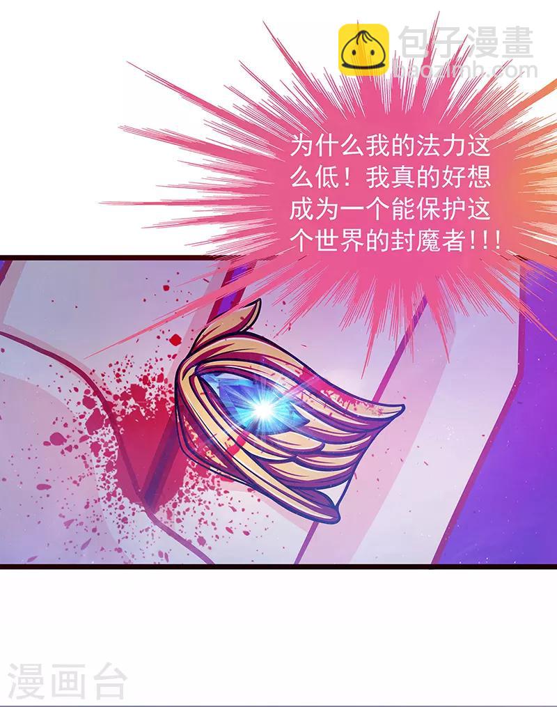第1话 这次死定了？！-第1话