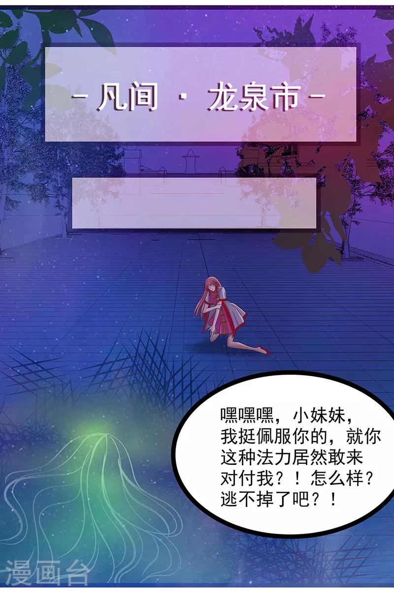第1话 这次死定了？！-第1话