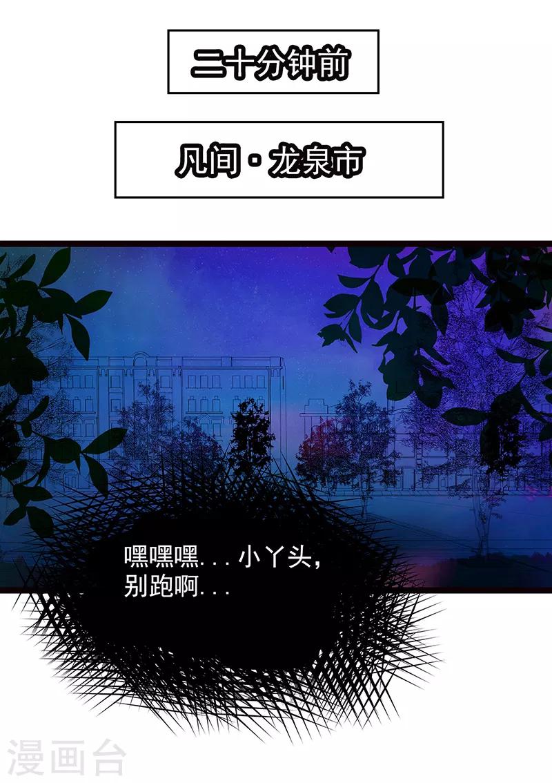 第1话 这次死定了？！-第1话