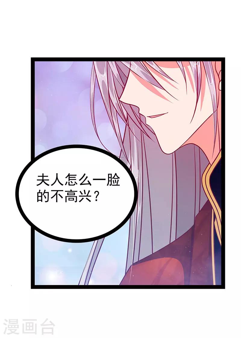 第11话 化作凡人守护她！-第11话