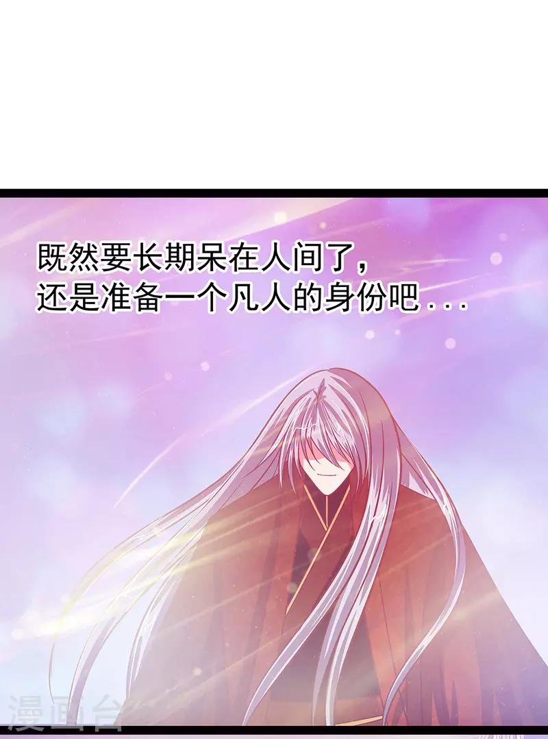 第11话 化作凡人守护她！-第11话