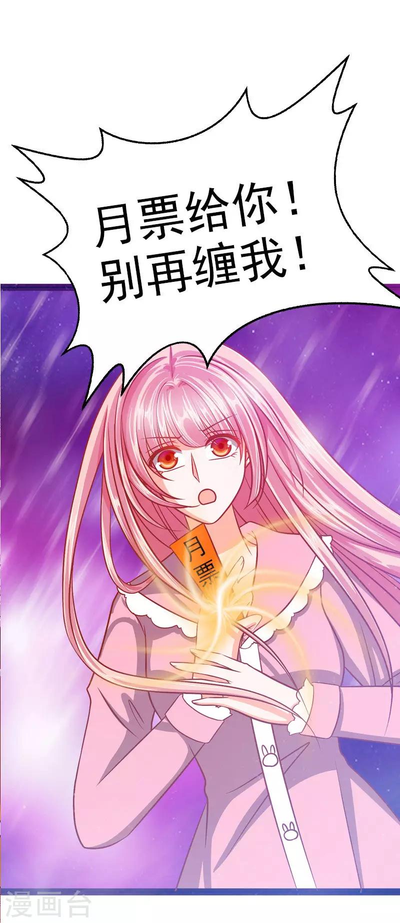 第11话 化作凡人守护她！-第11话