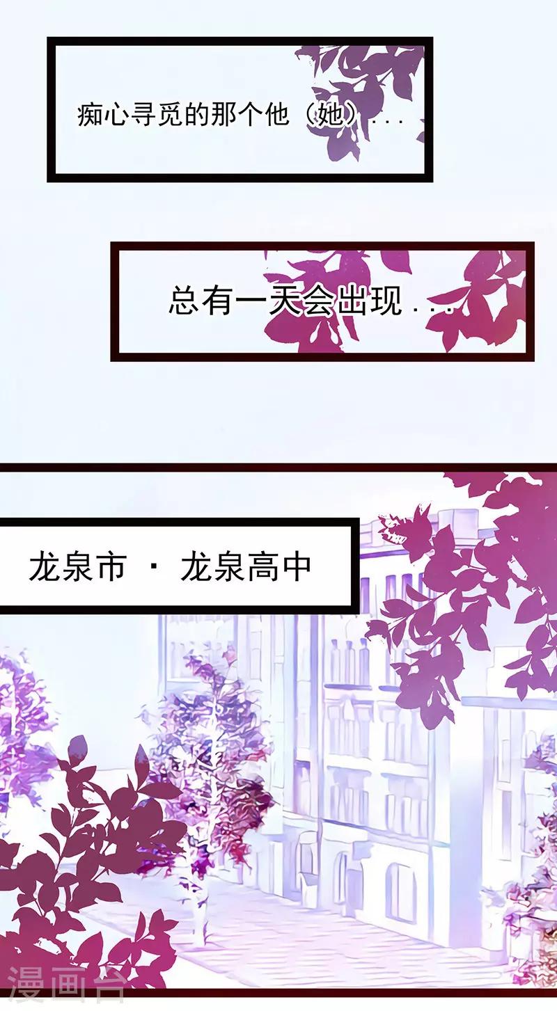 第11话 化作凡人守护她！-第11话