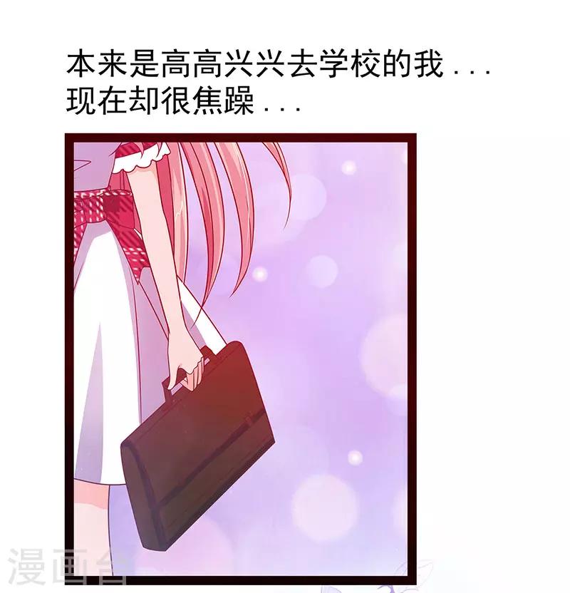 第11话 化作凡人守护她！-第11话