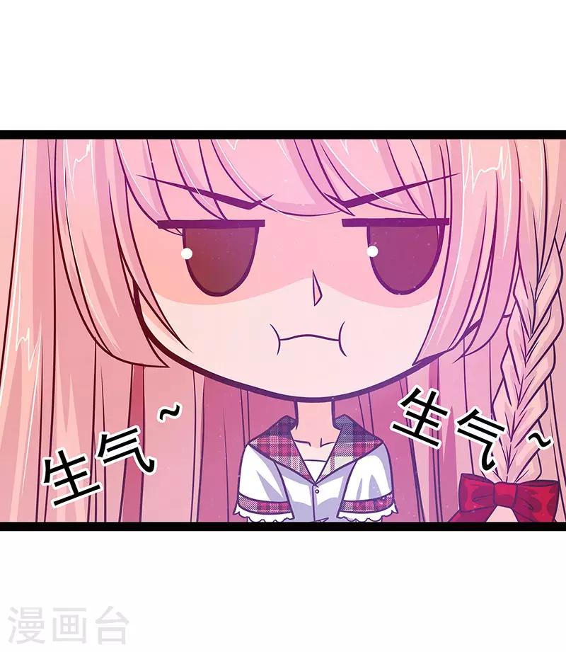 第11话 化作凡人守护她！-第11话
