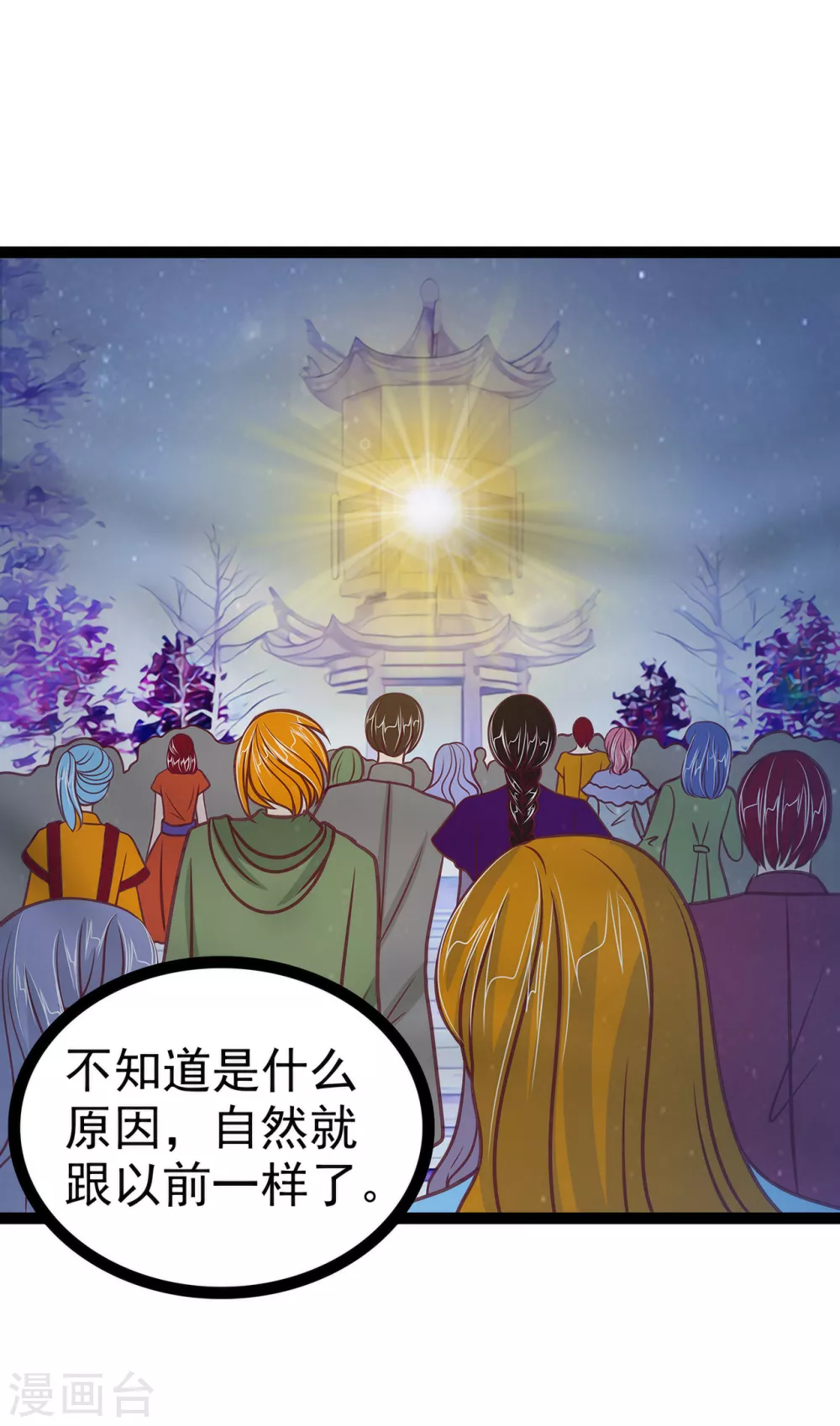 第101话 年轻人要保重身体哟-第101话
