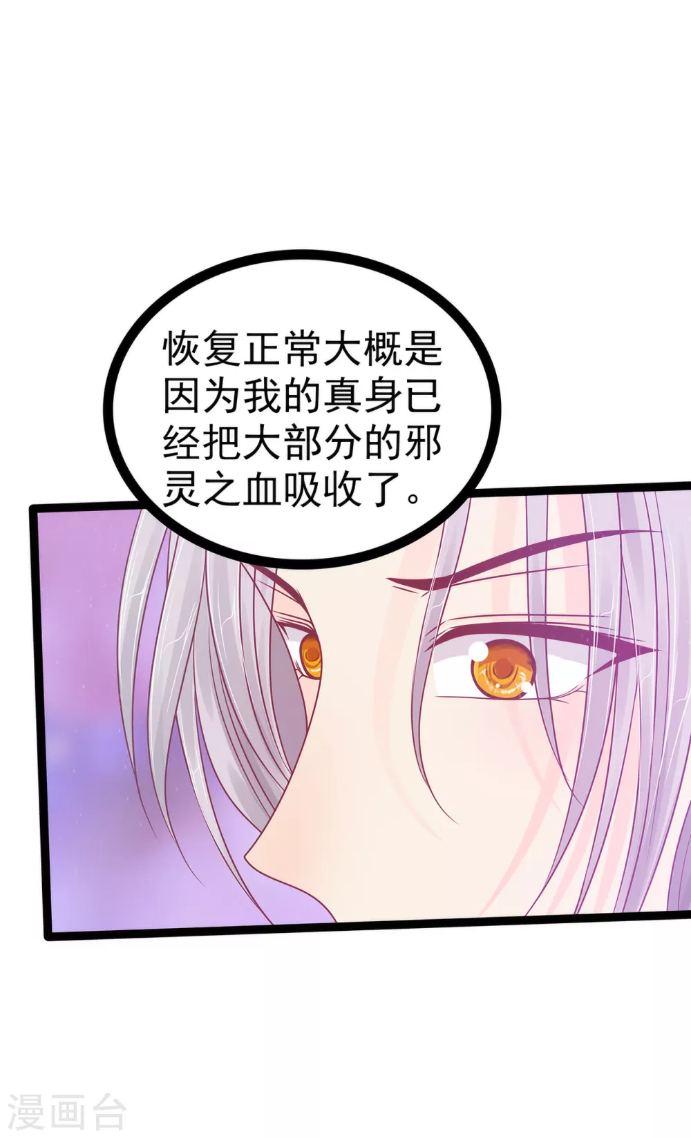 第101话 年轻人要保重身体哟-第101话