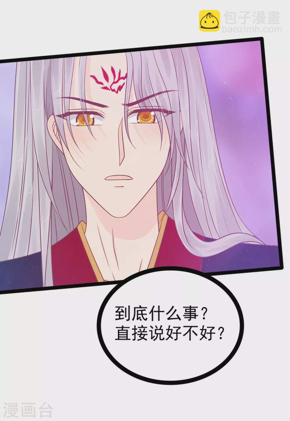 第101话 年轻人要保重身体哟-第101话