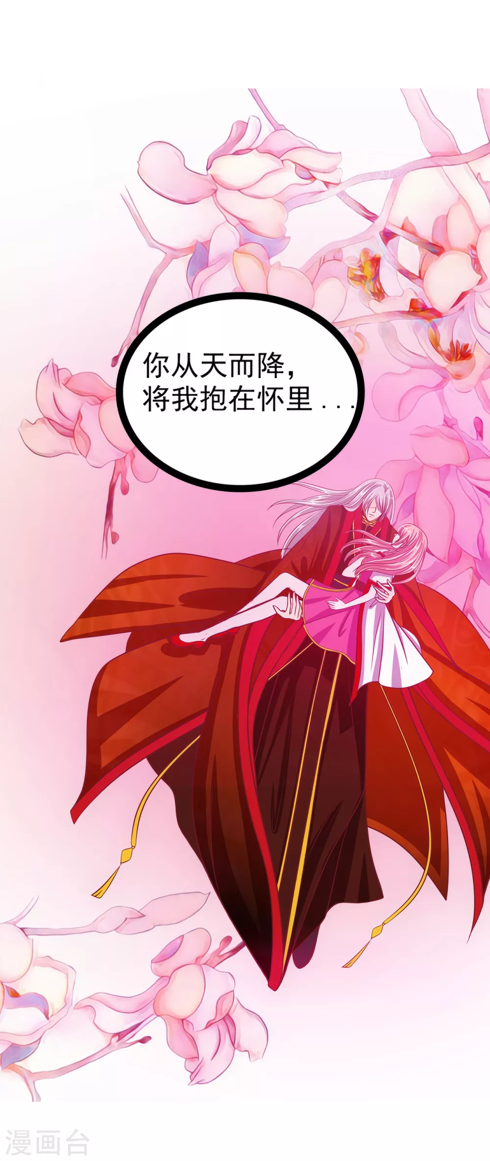 第103话 我永远相信你！-第103话