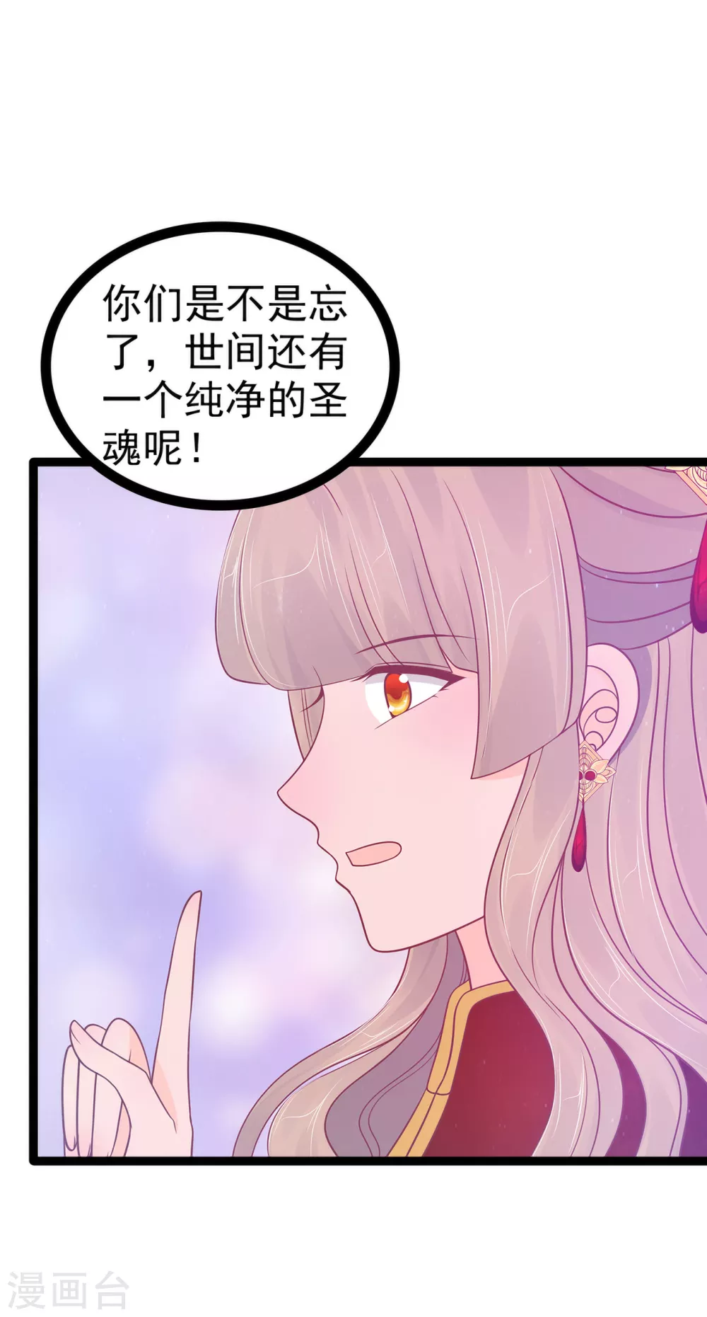 第103话 我永远相信你！-第103话