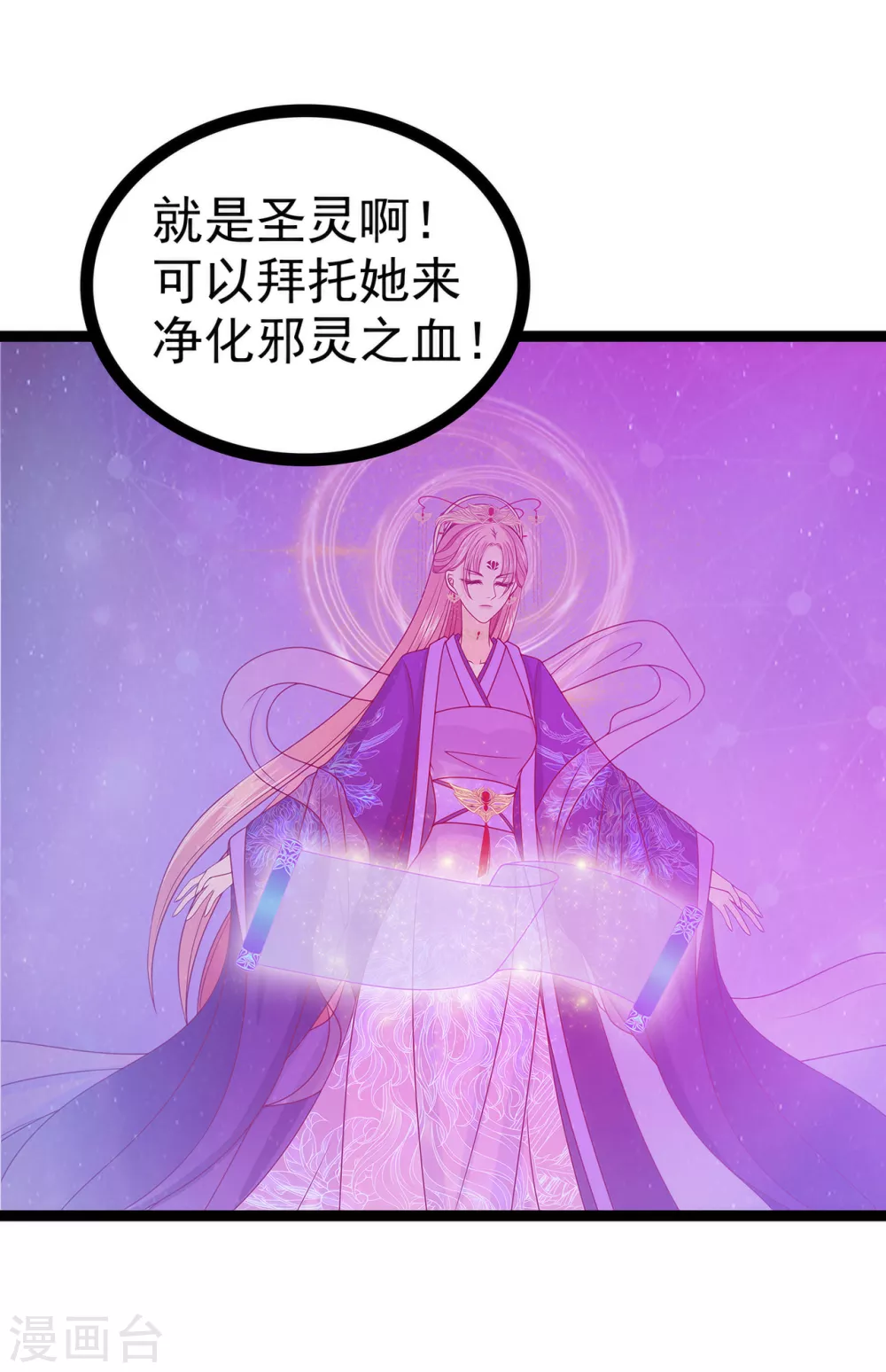第103话 我永远相信你！-第103话