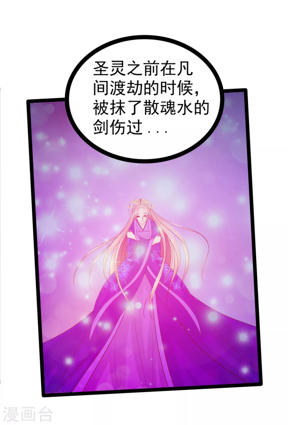 第103话 我永远相信你！-第103话