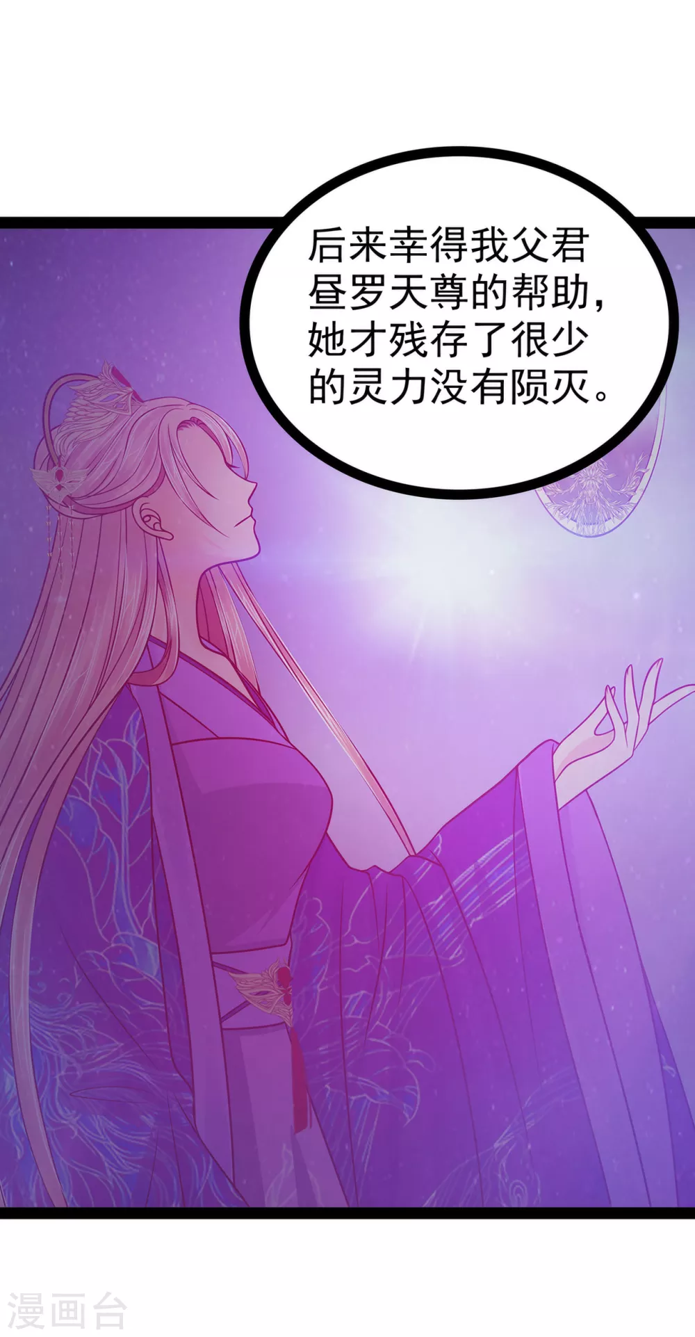 第103话 我永远相信你！-第103话