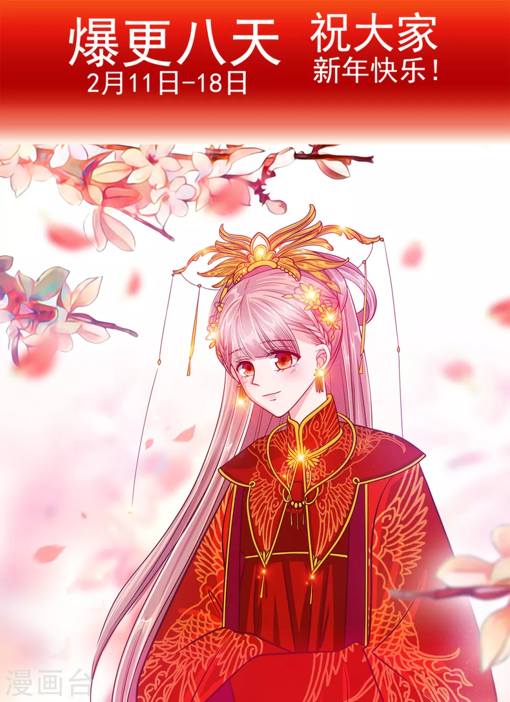 第103话 我永远相信你！-第103话