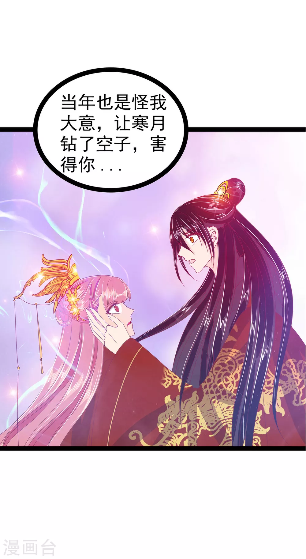 第103话 我永远相信你！-第103话