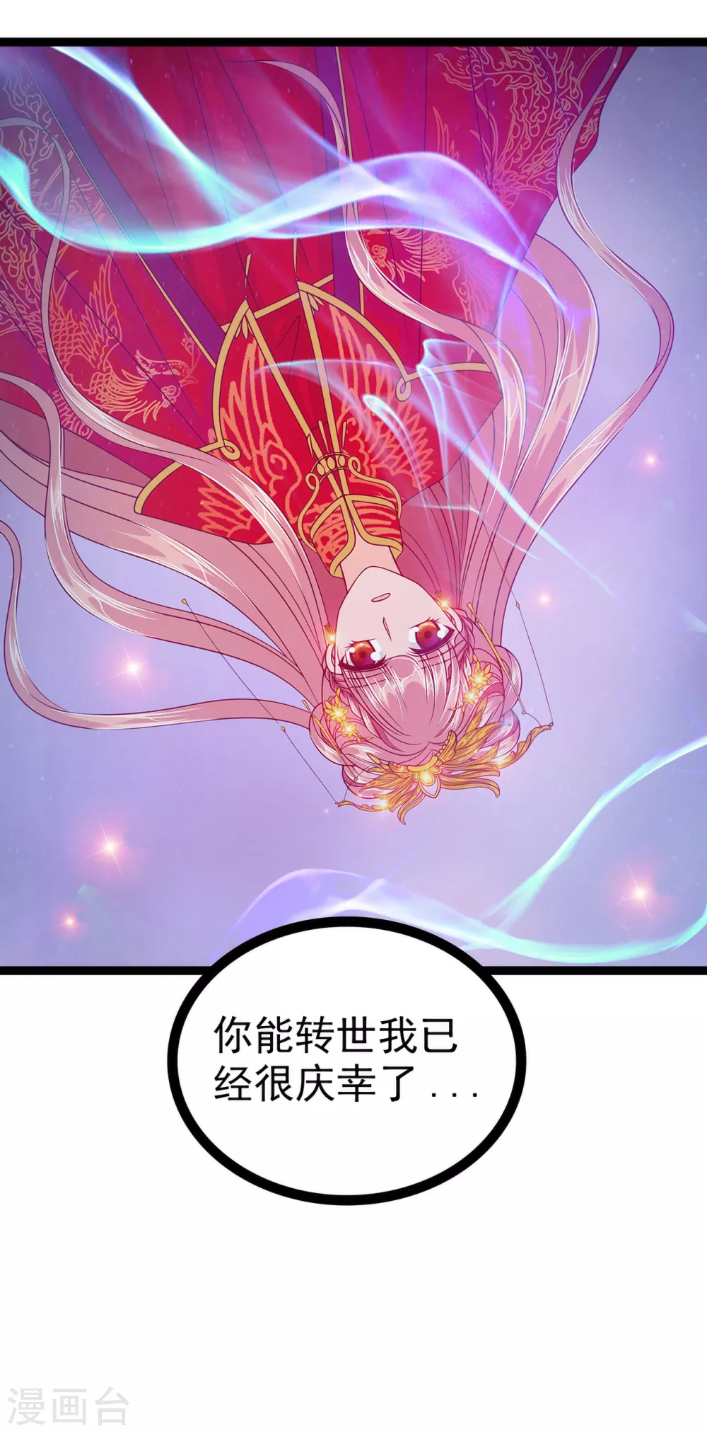 第103话 我永远相信你！-第103话