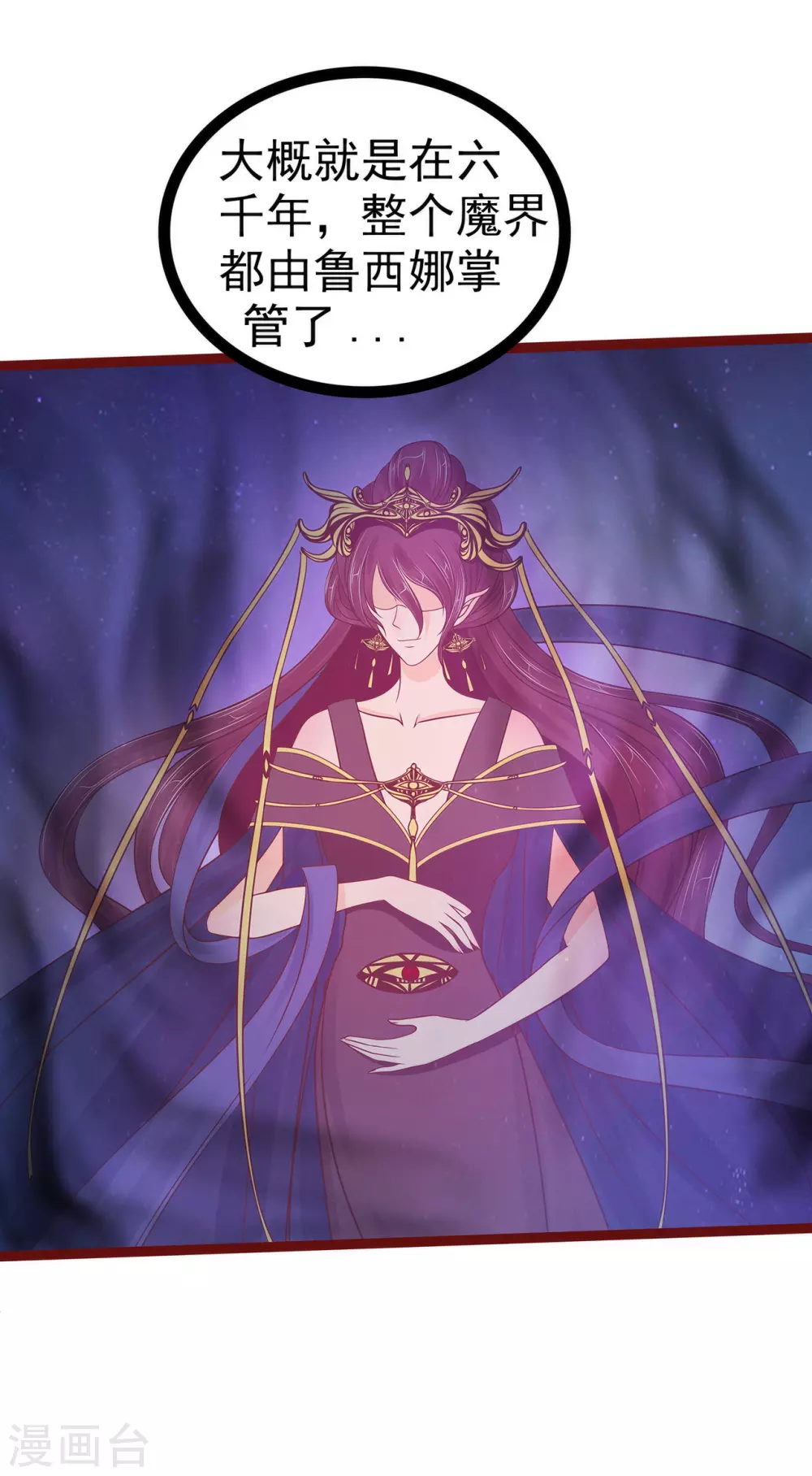 第105话 寒月逃走了？！-第105话