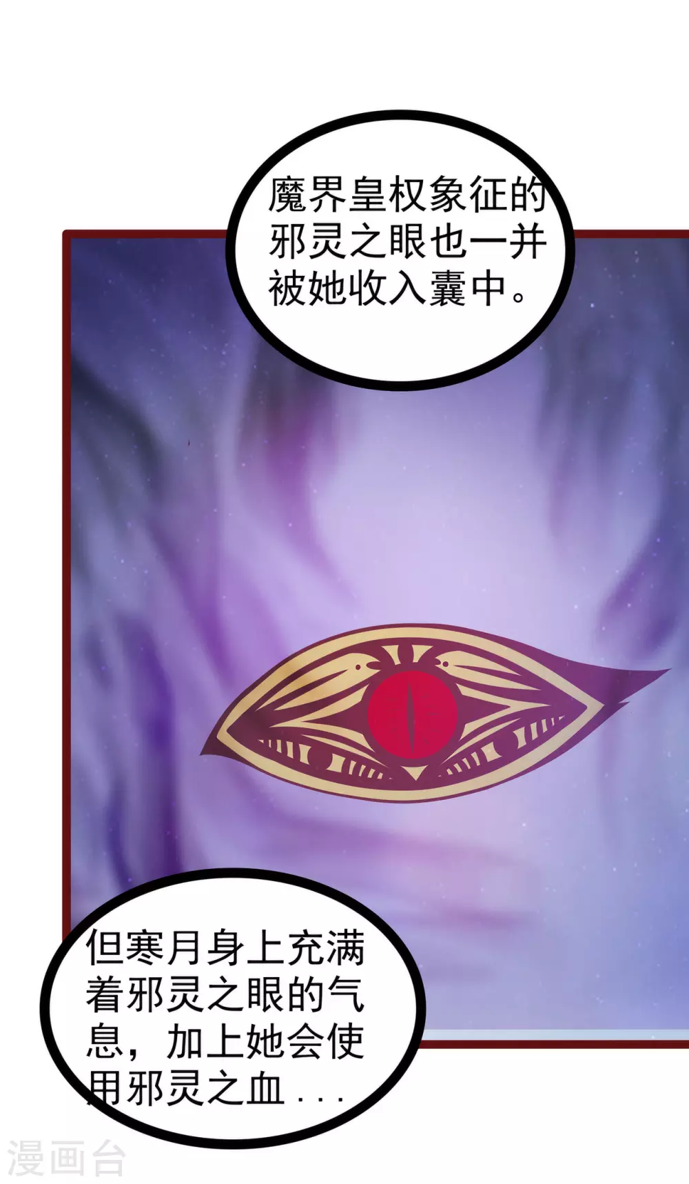 第105话 寒月逃走了？！-第105话