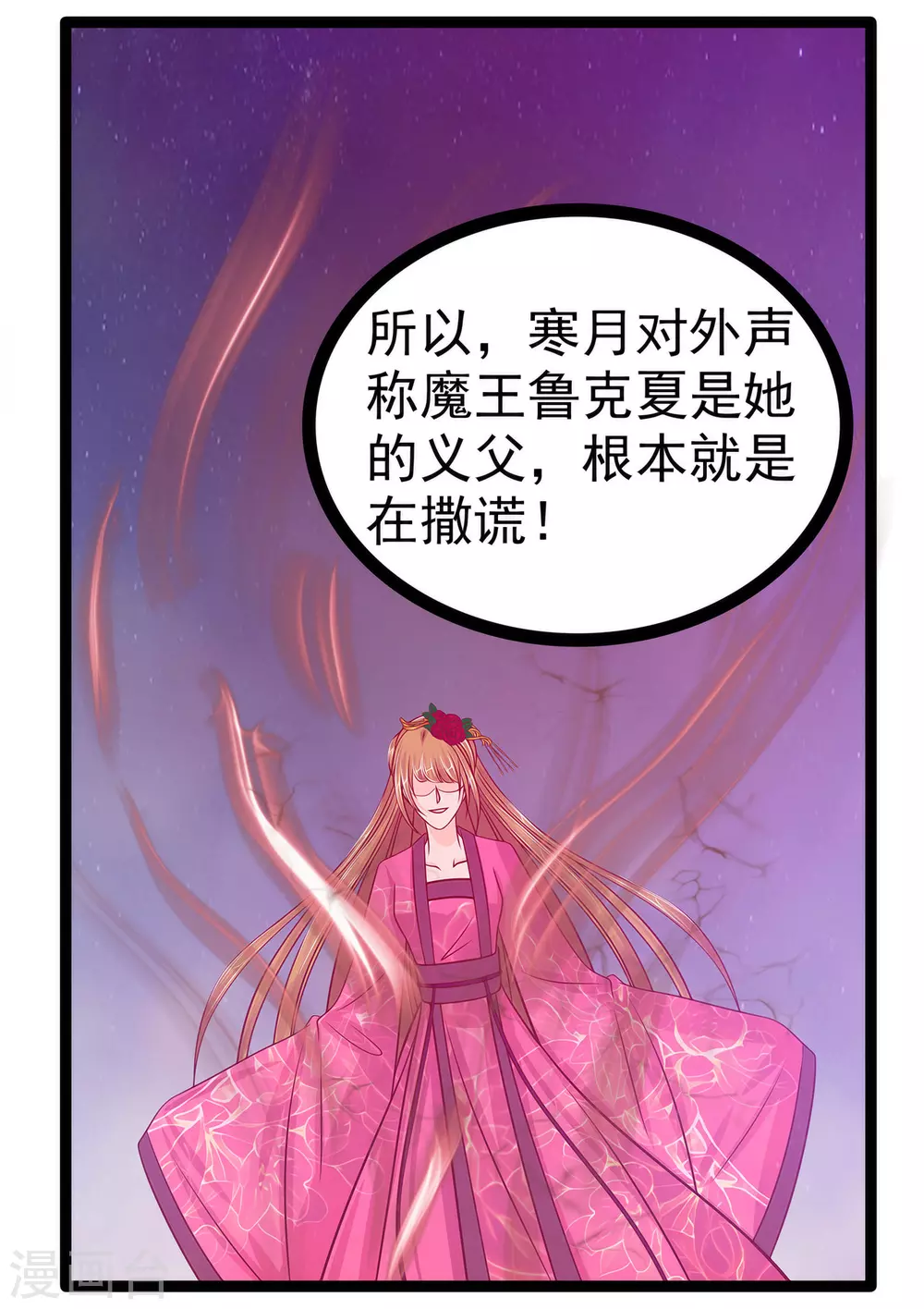 第105话 寒月逃走了？！-第105话