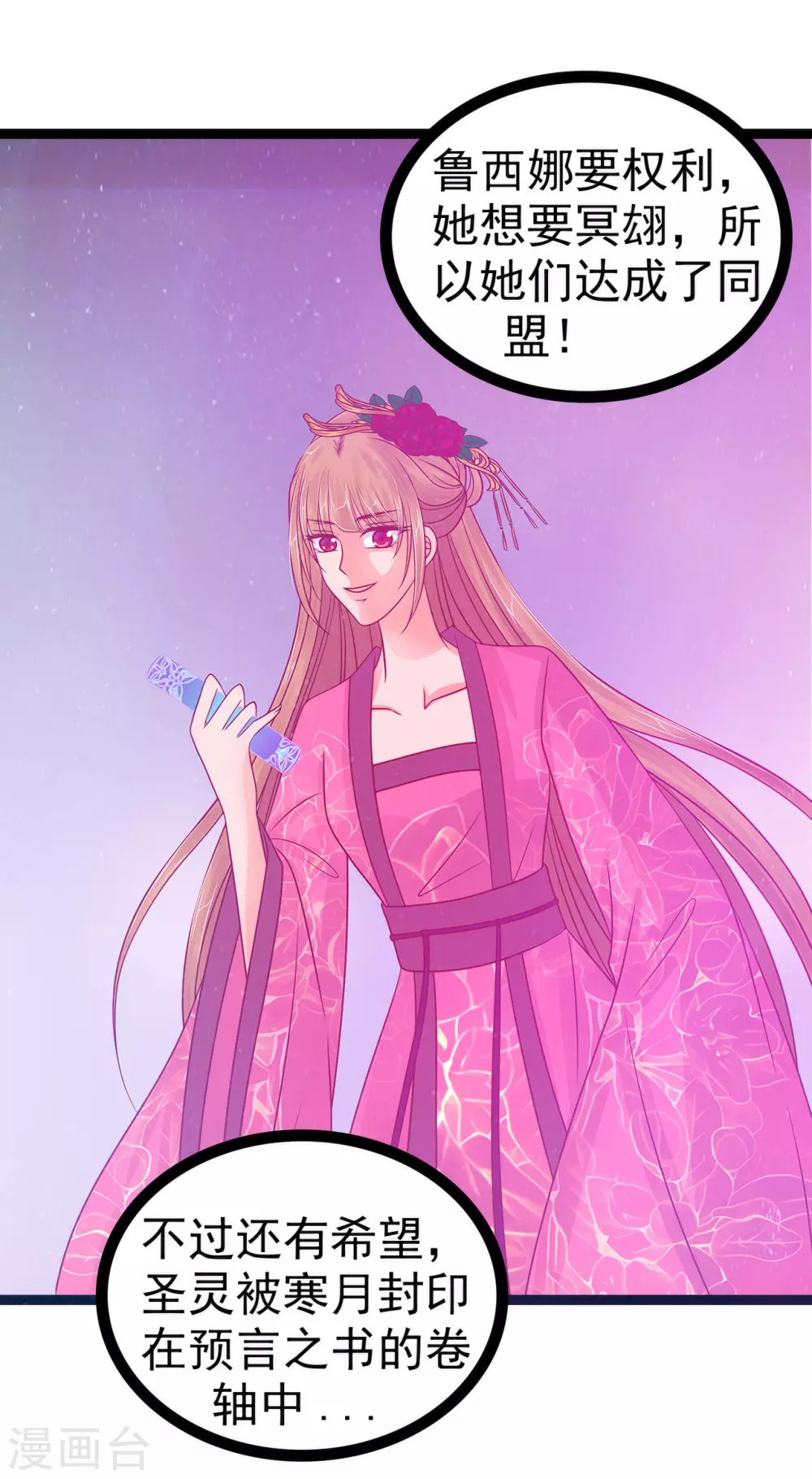 第105话 寒月逃走了？！-第105话