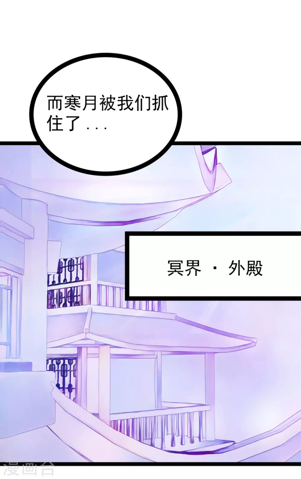 第105话 寒月逃走了？！-第105话