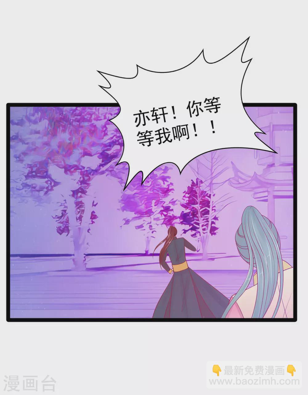 第105话 寒月逃走了？！-第105话