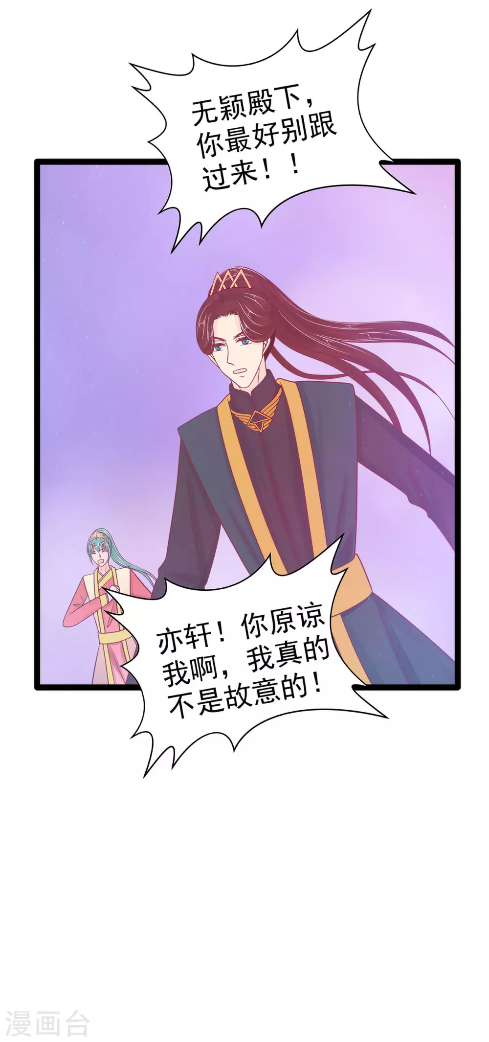 第105话 寒月逃走了？！-第105话