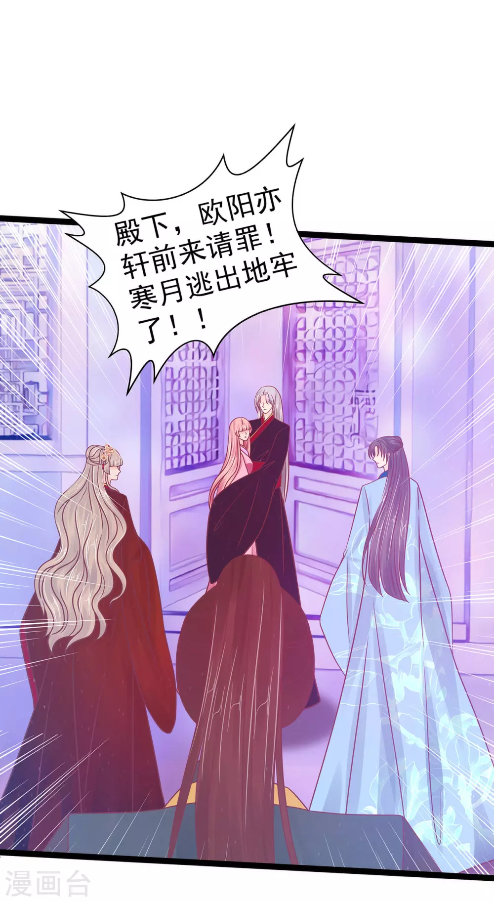 第105话 寒月逃走了？！-第105话