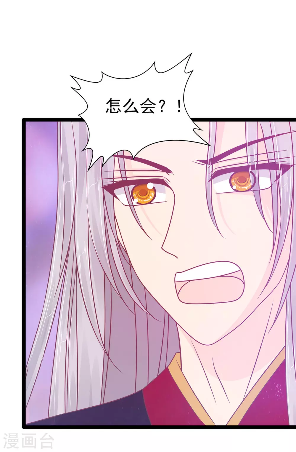 第105话 寒月逃走了？！-第105话