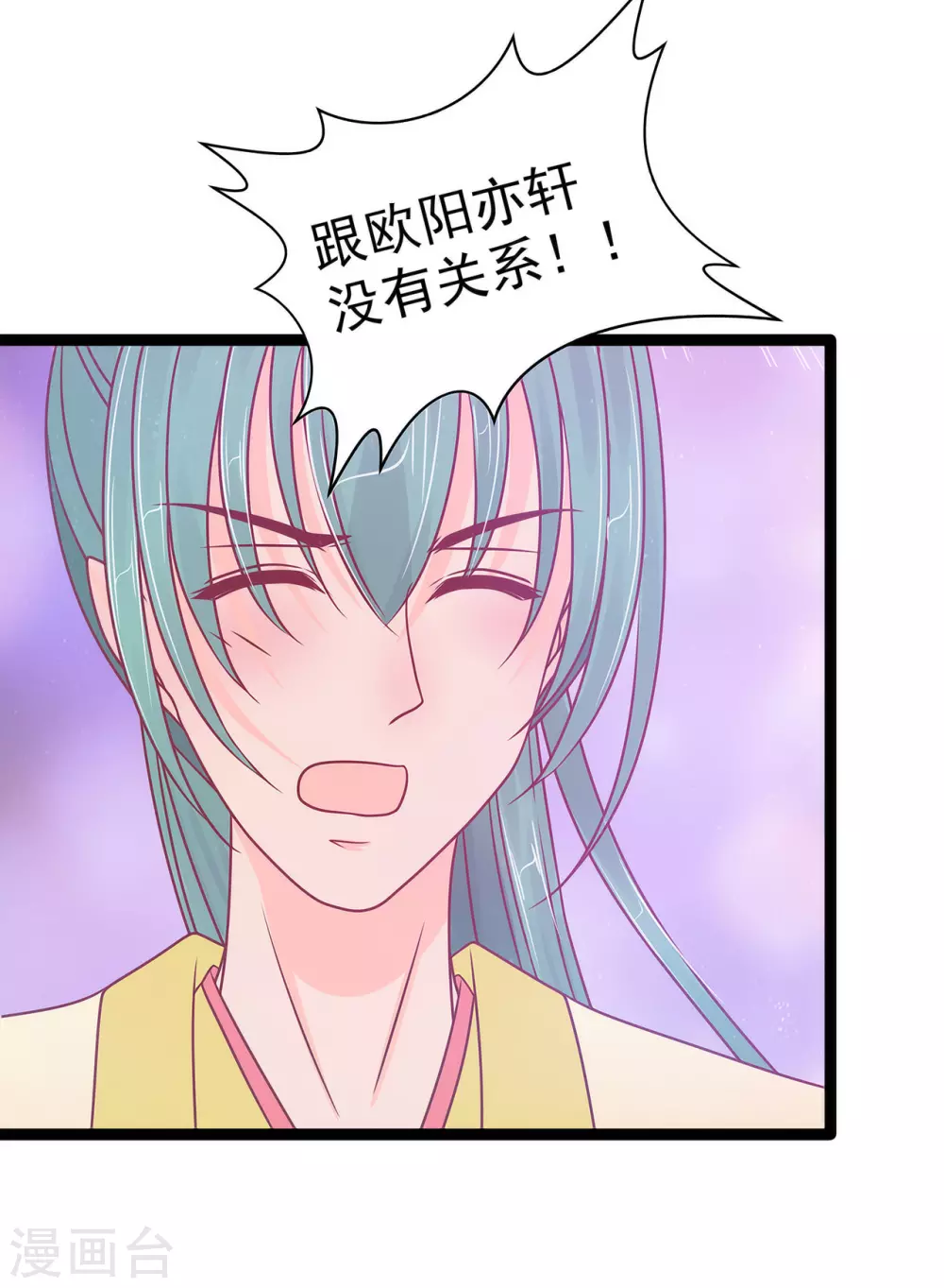 第105话 寒月逃走了？！-第105话