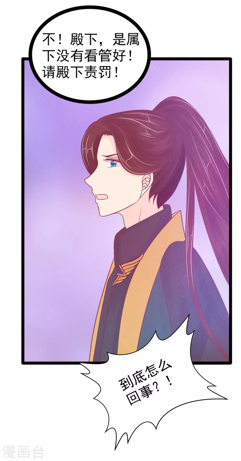 第105话 寒月逃走了？！-第105话