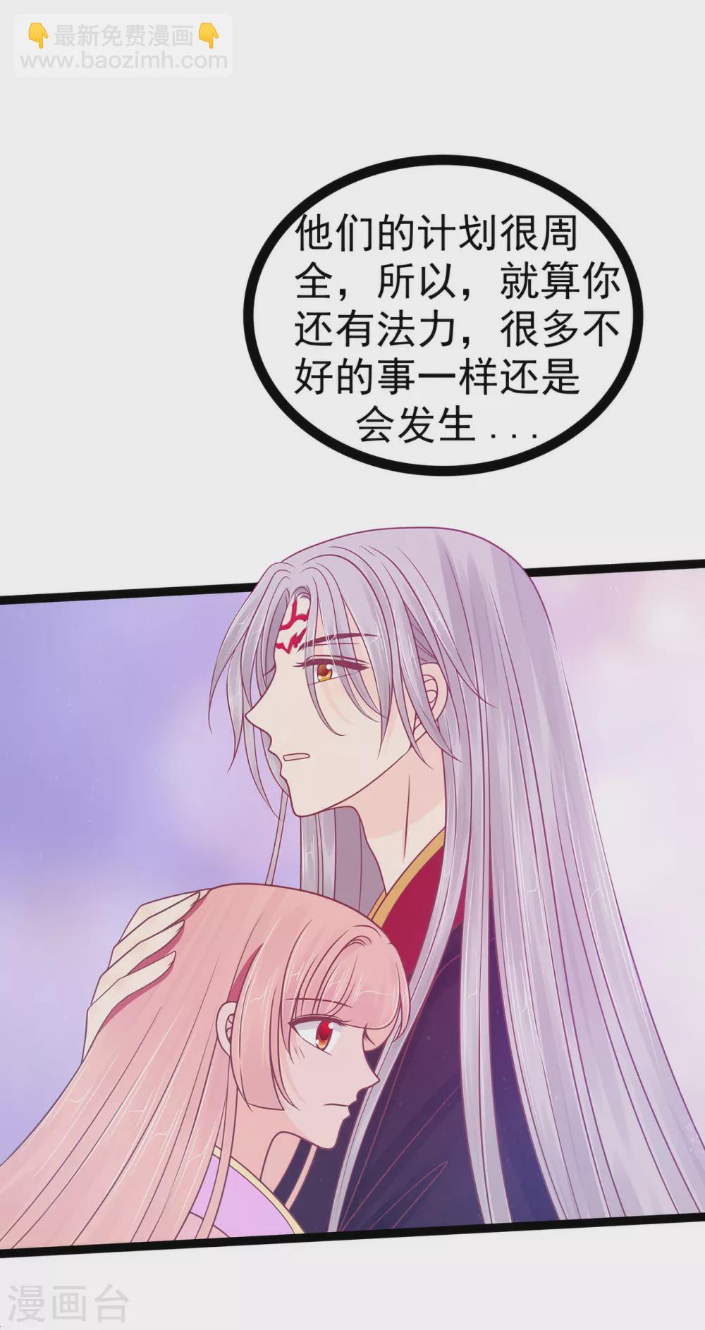 第105话 寒月逃走了？！-第105话