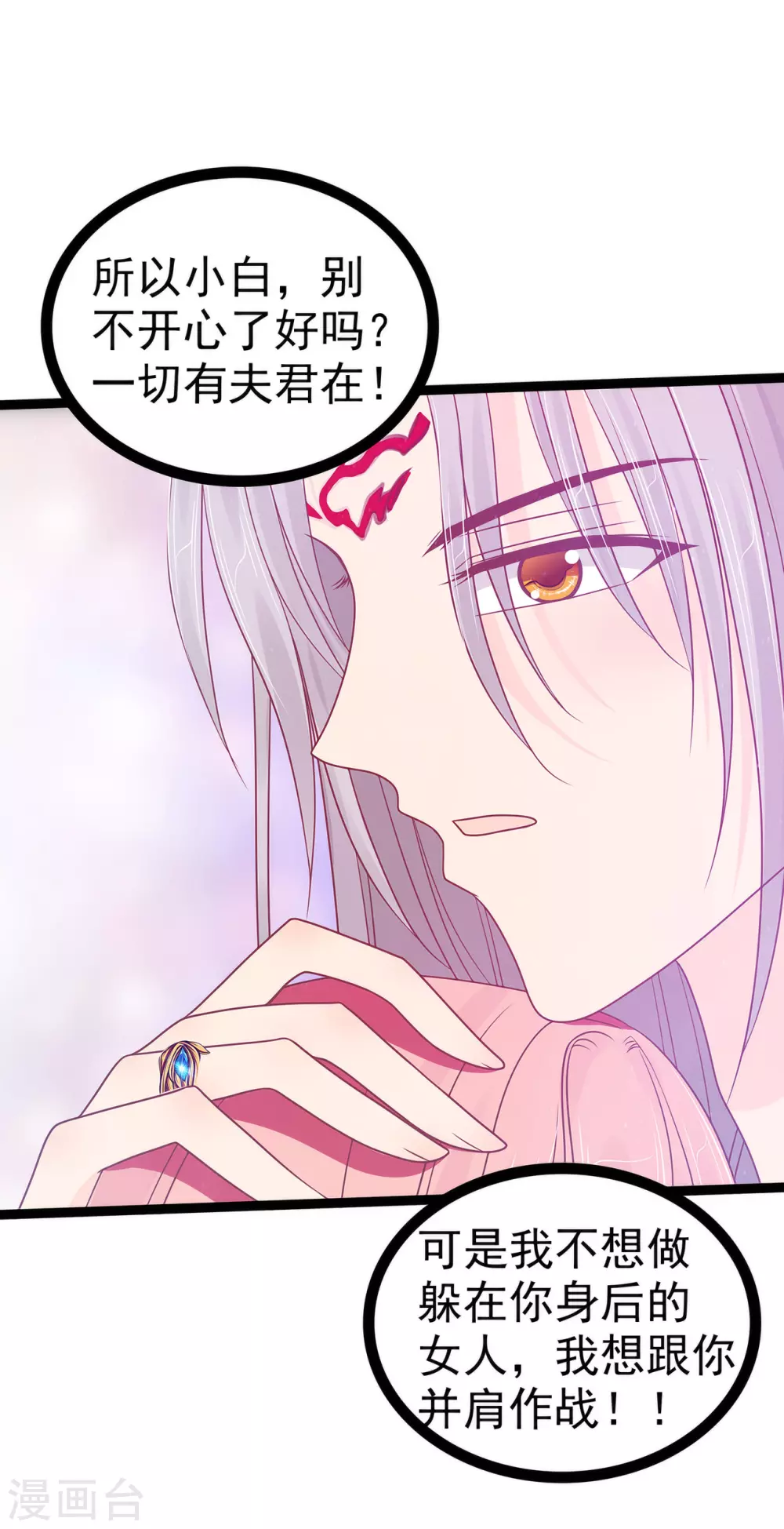 第105话 寒月逃走了？！-第105话