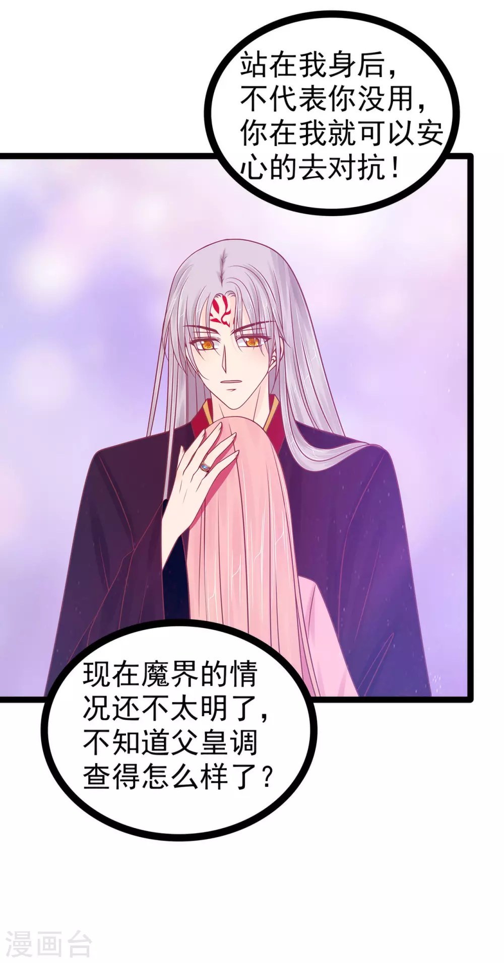 第105话 寒月逃走了？！-第105话