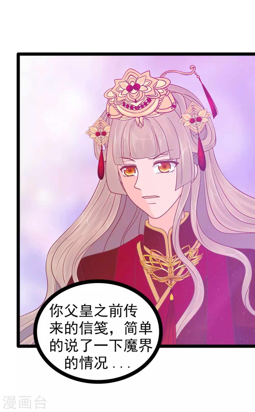 第105话 寒月逃走了？！-第105话