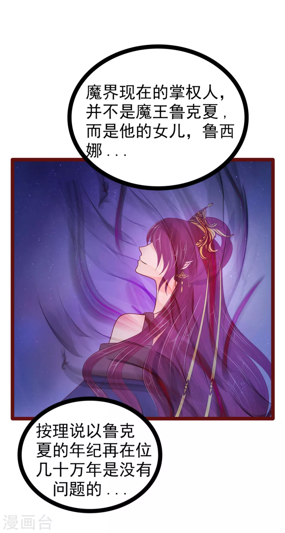 第105话 寒月逃走了？！-第105话