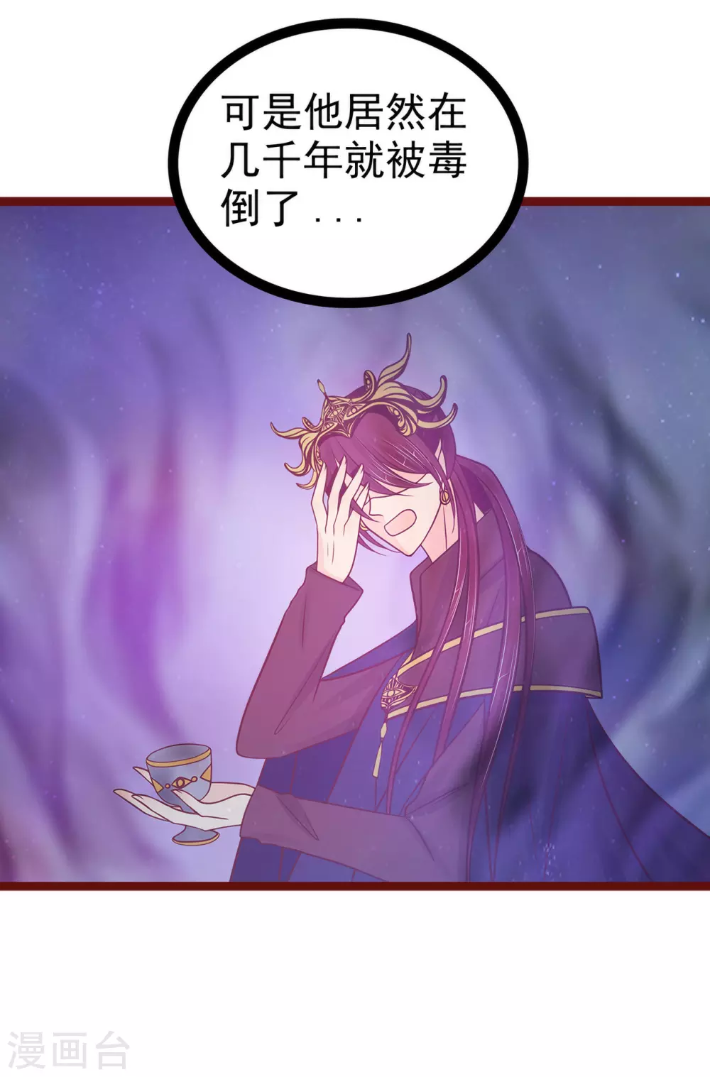 第105话 寒月逃走了？！-第105话