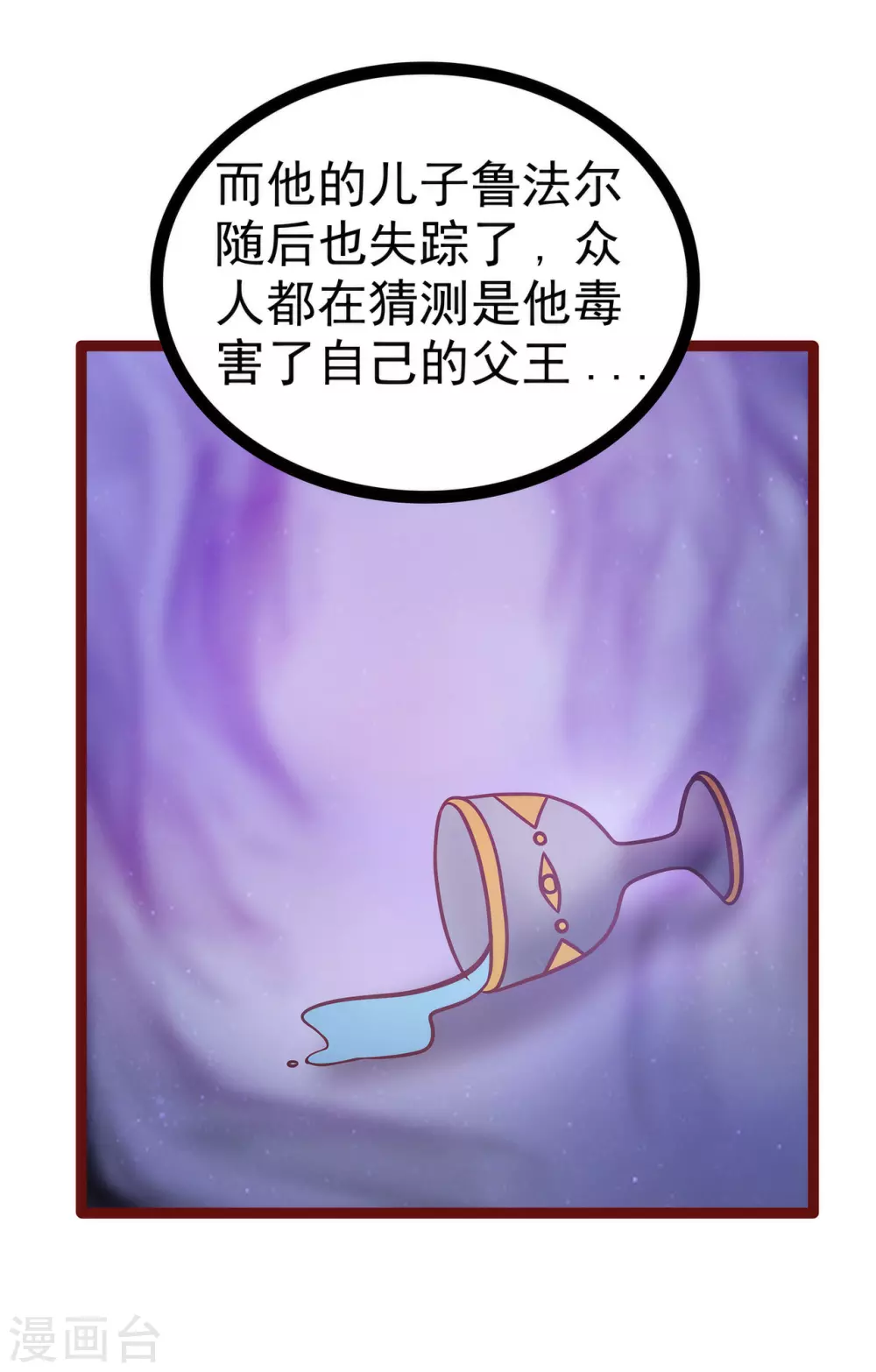 第105话 寒月逃走了？！-第105话