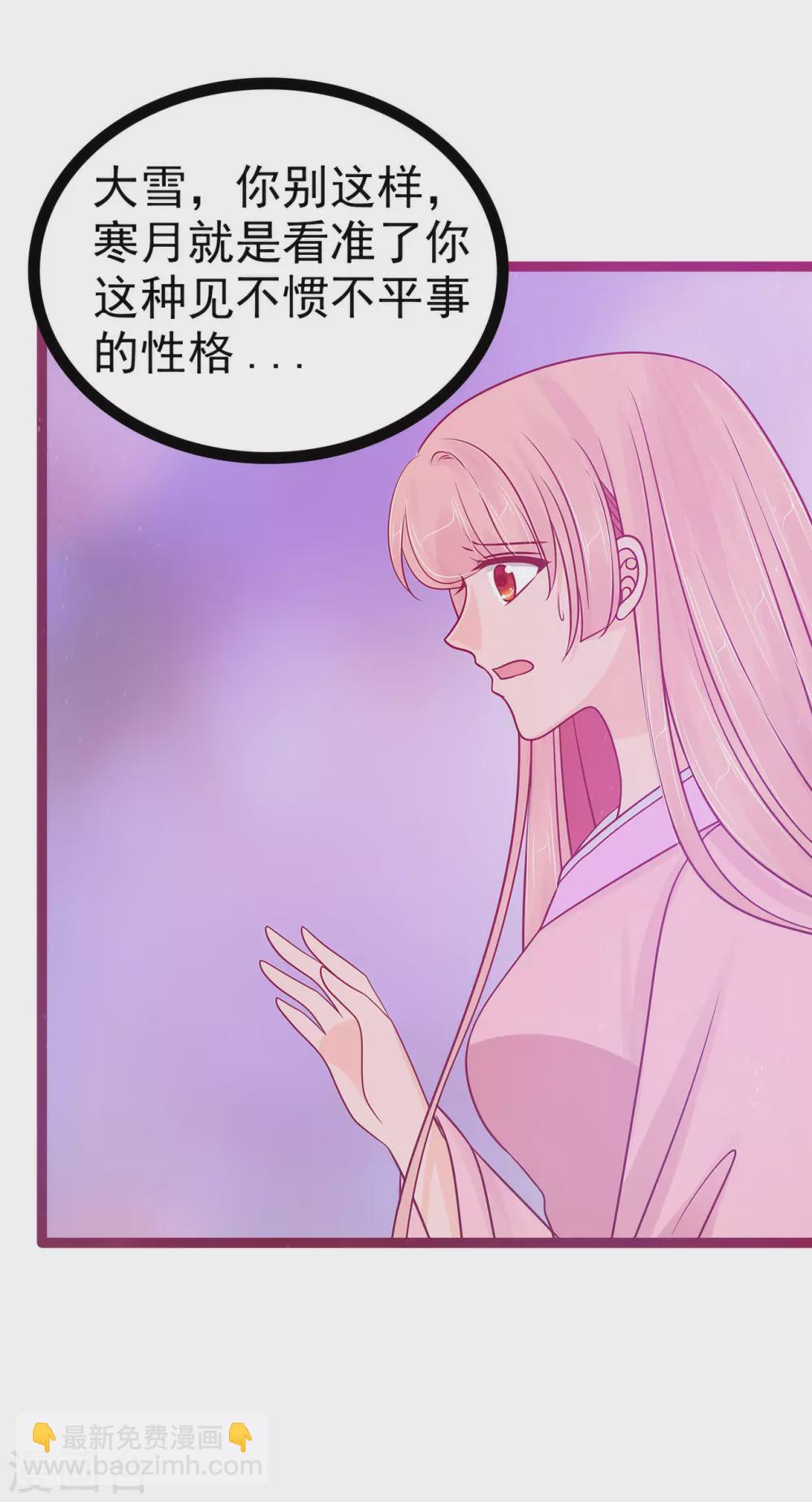 第107话 污染圣灵之魂？！-第107话