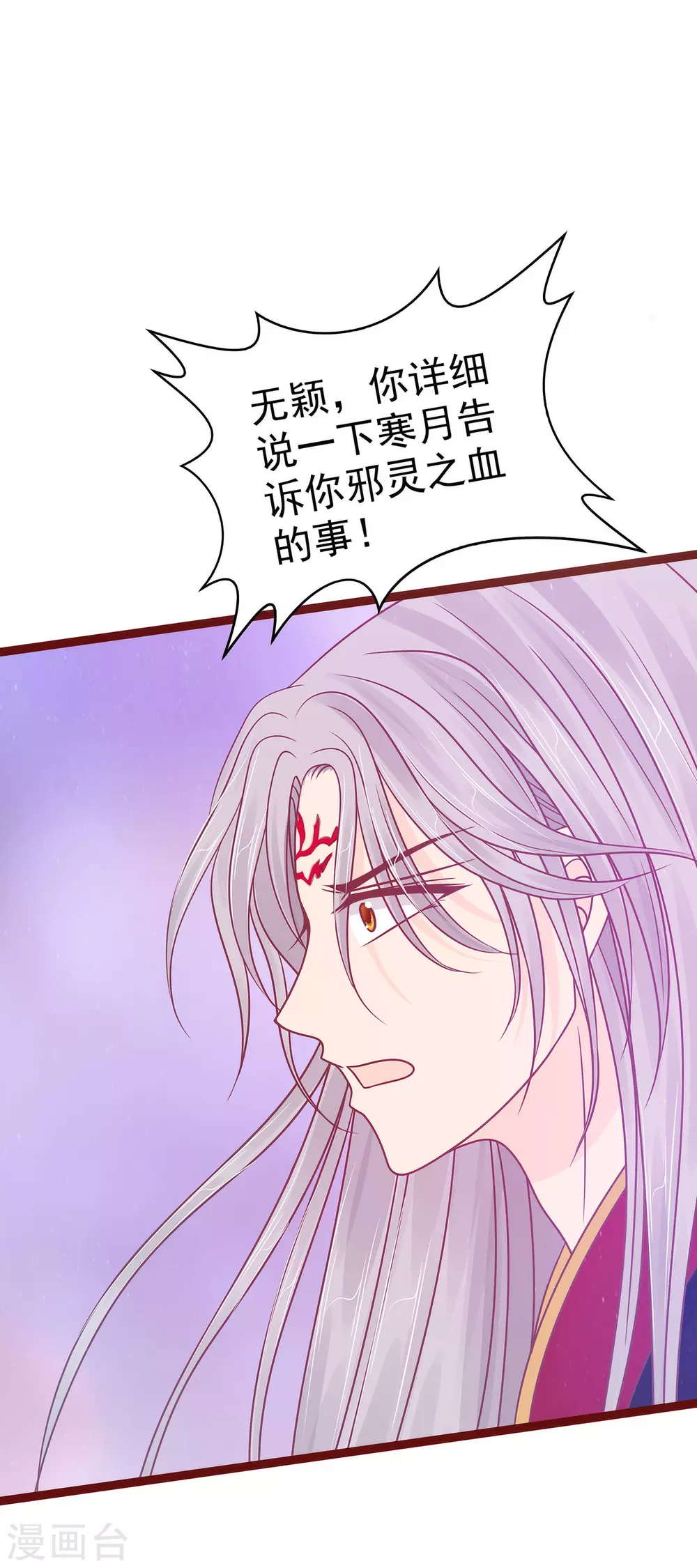 第107话 污染圣灵之魂？！-第107话