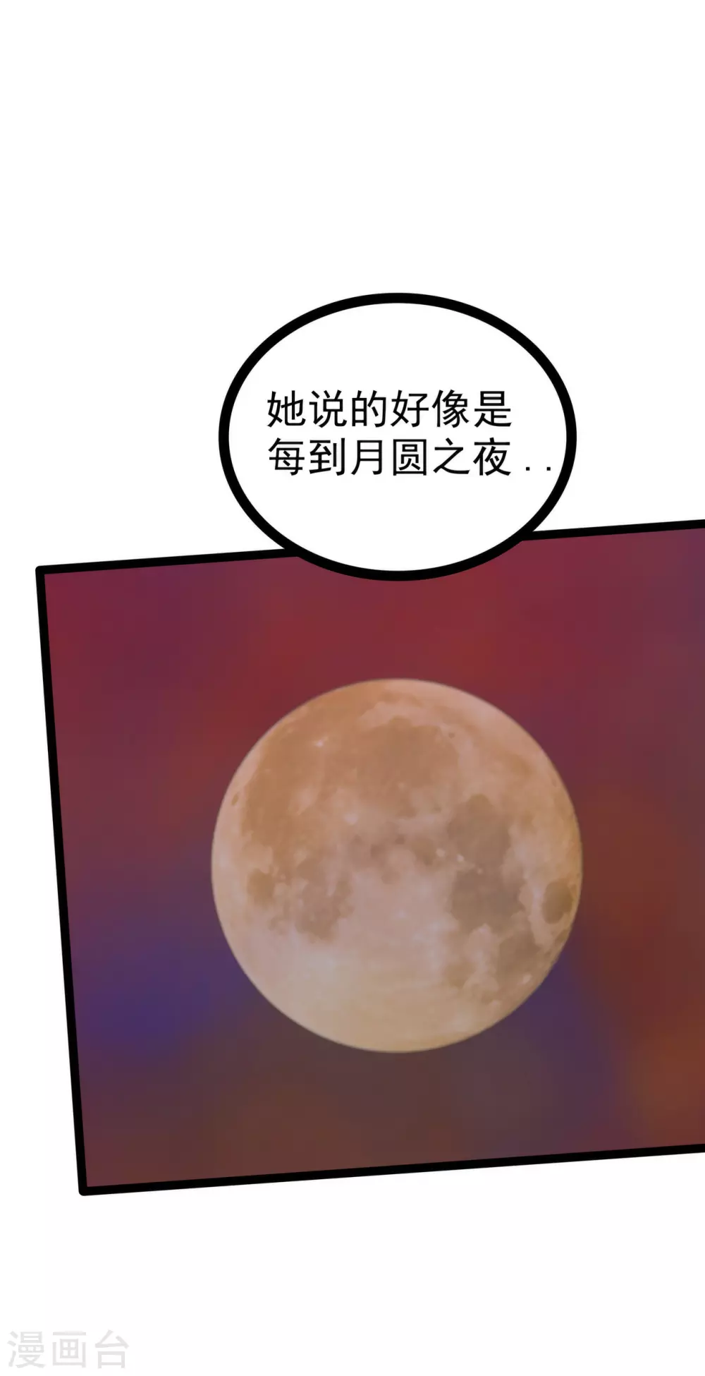第107话 污染圣灵之魂？！-第107话