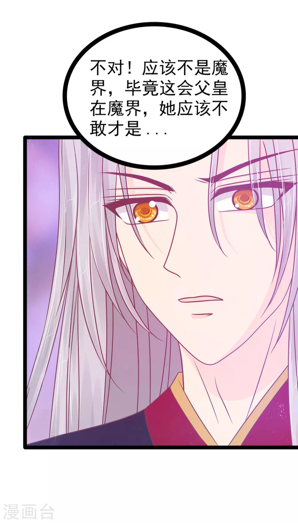 第107话 污染圣灵之魂？！-第107话