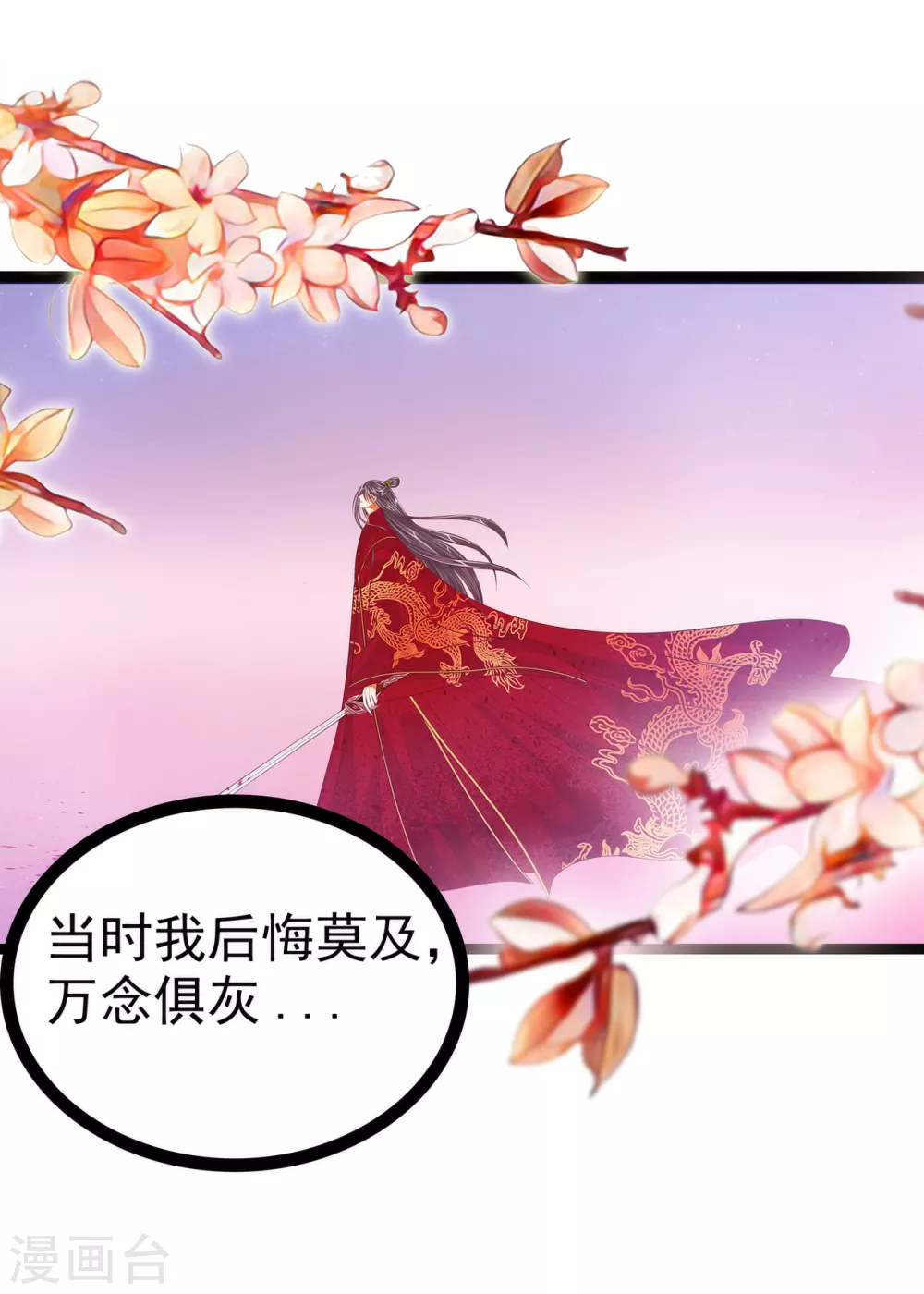 第109话 封魔美少女？！-第109话